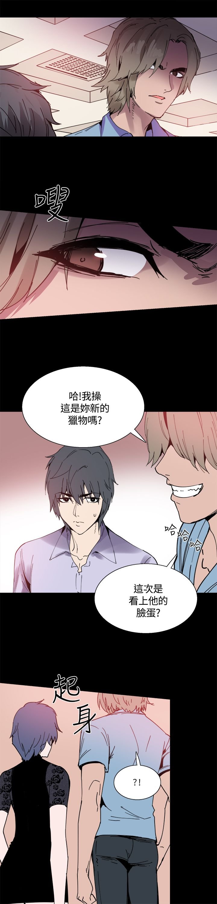 第14章：被搭讪