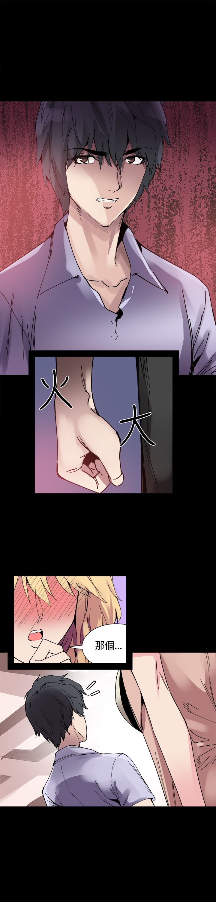 第14章：被搭讪