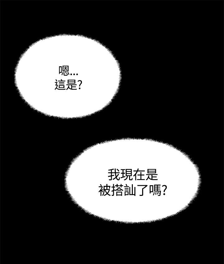 第14章：被搭讪