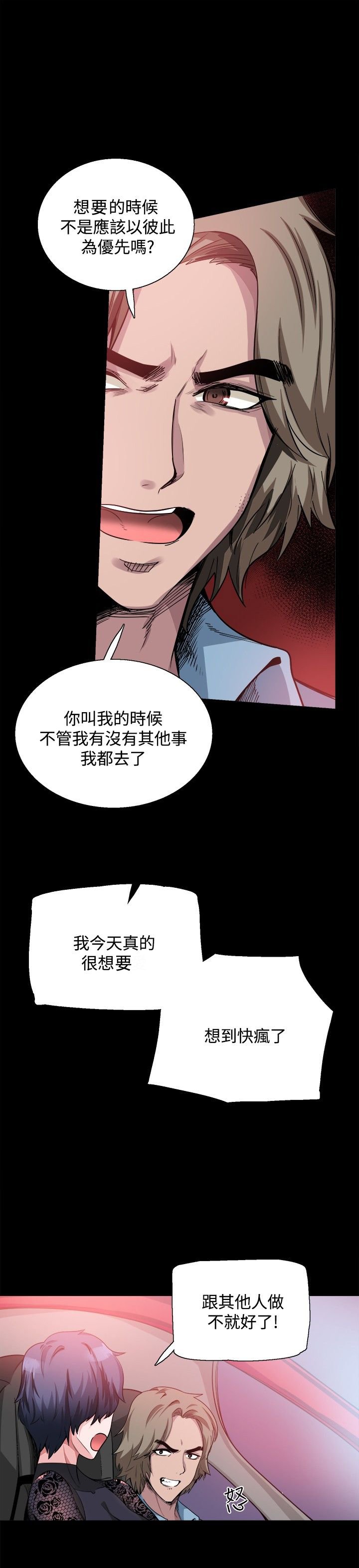 第15章：更重要的东西