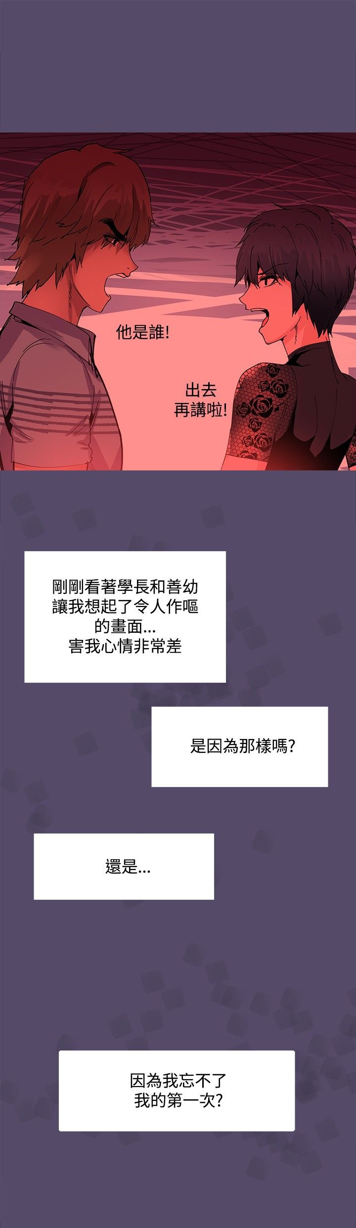 第15章：更重要的东西