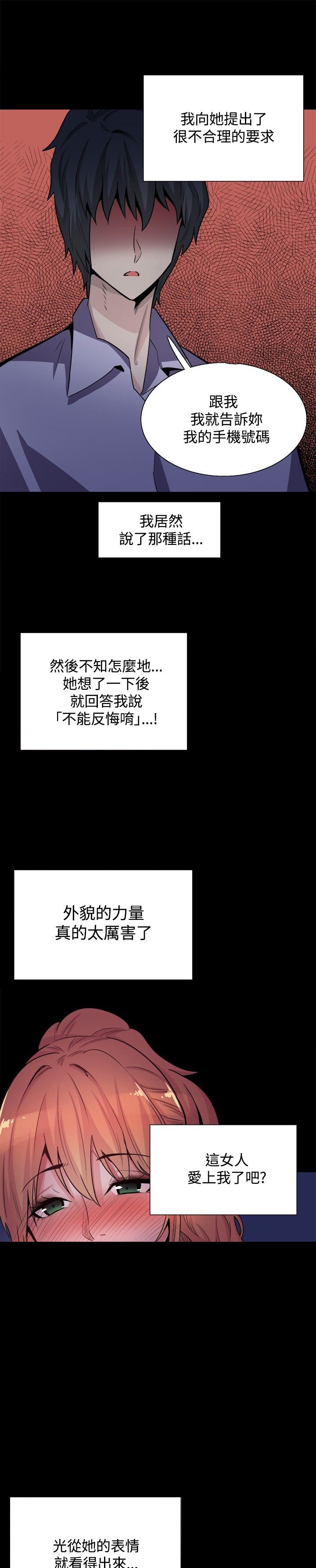 第15章：更重要的东西