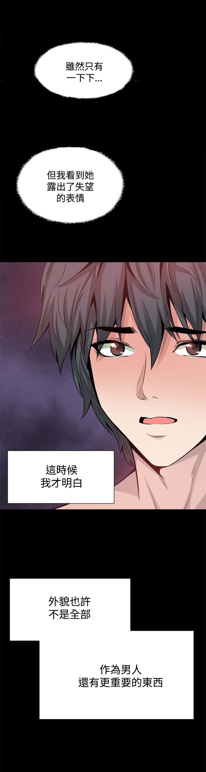 第15章：更重要的东西