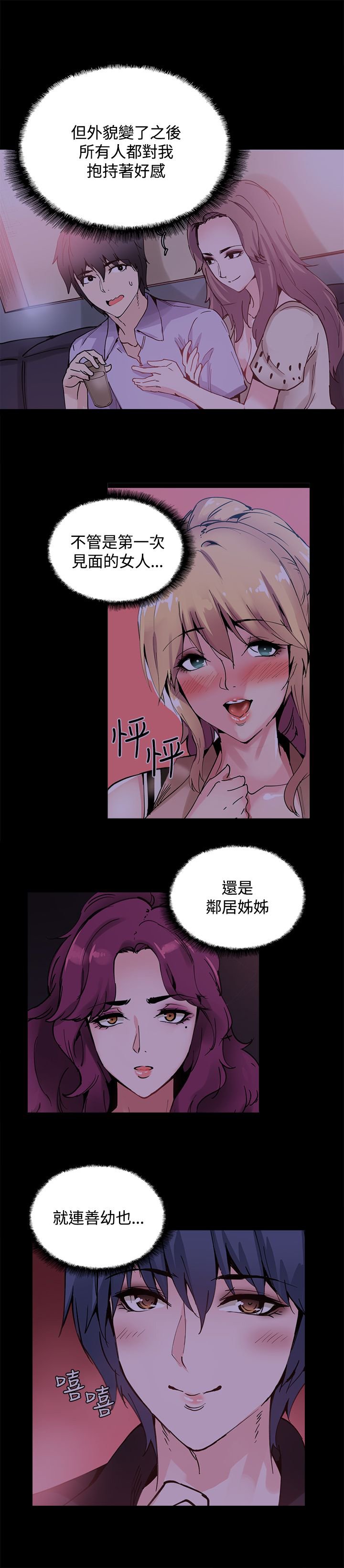 第16章：同步升级