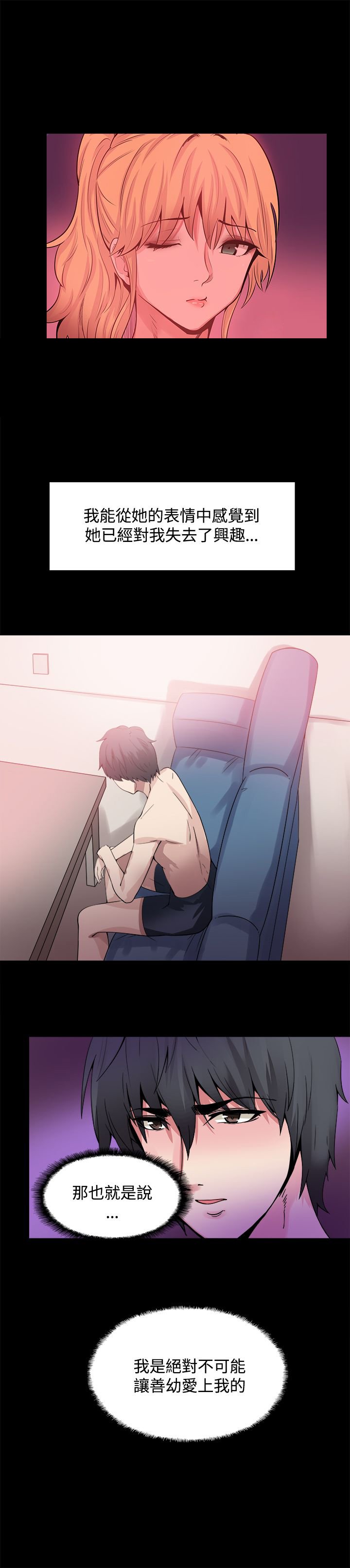第16章：同步升级