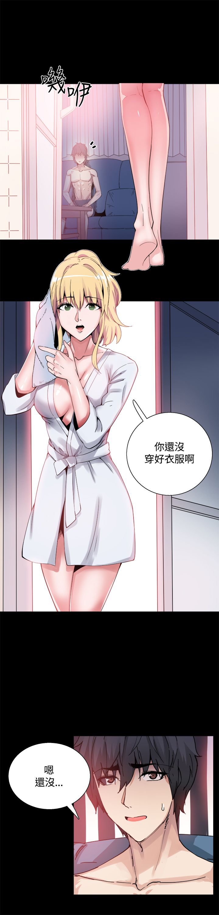 第16章：同步升级