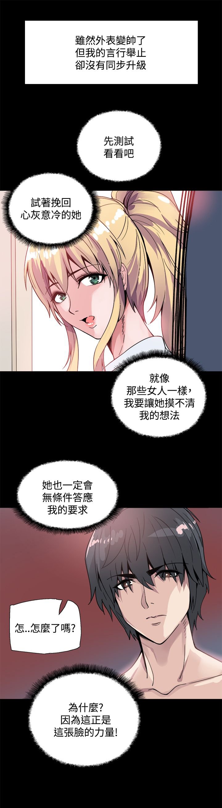 第16章：同步升级