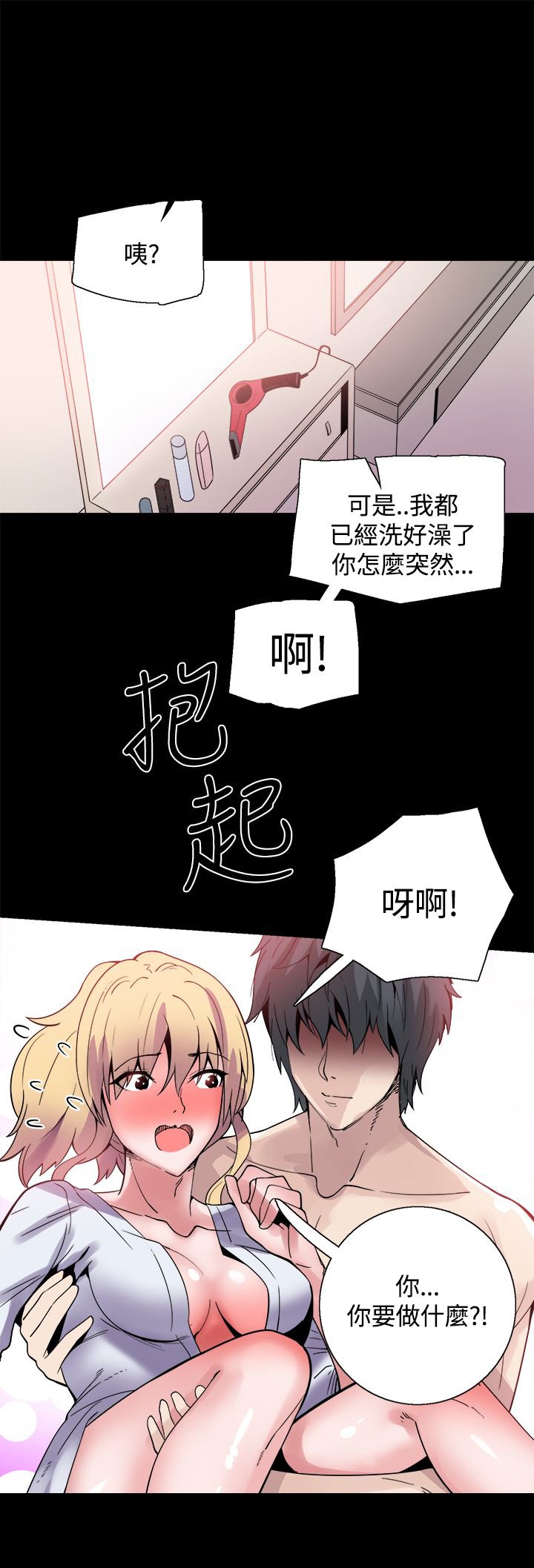 第16章：同步升级