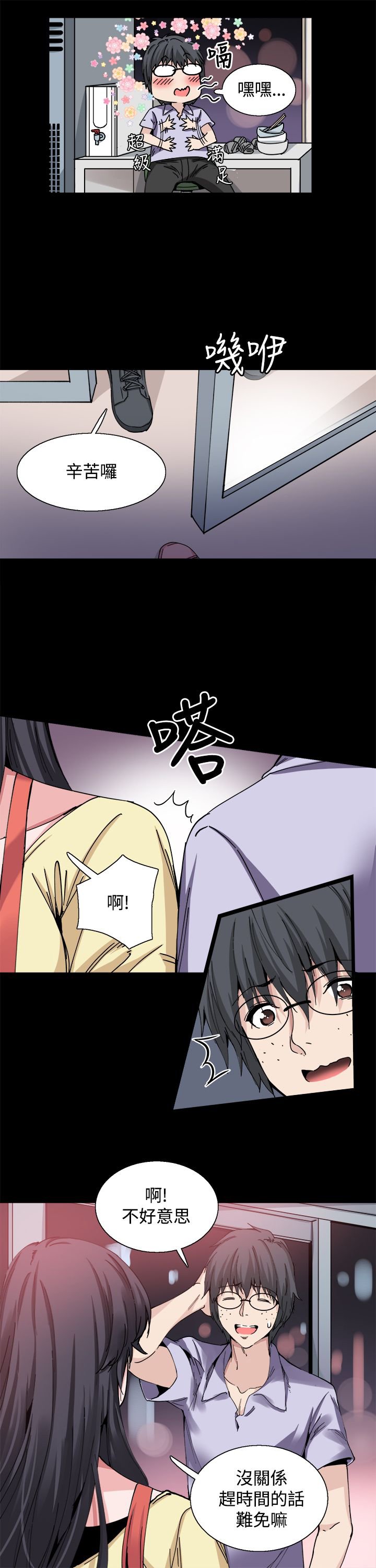 第18章：调查