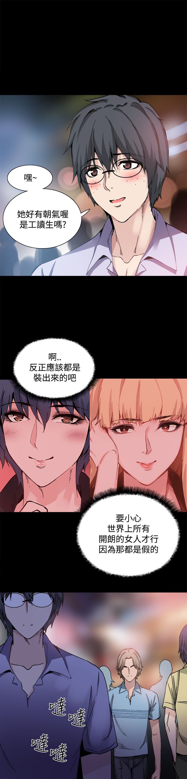 第18章：调查
