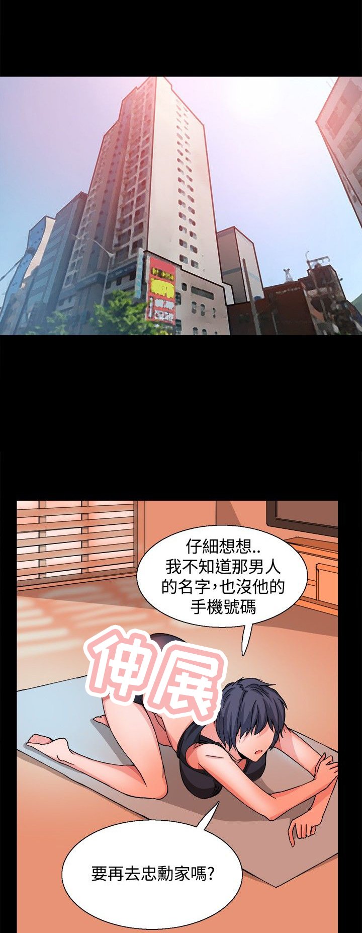 第18章：调查