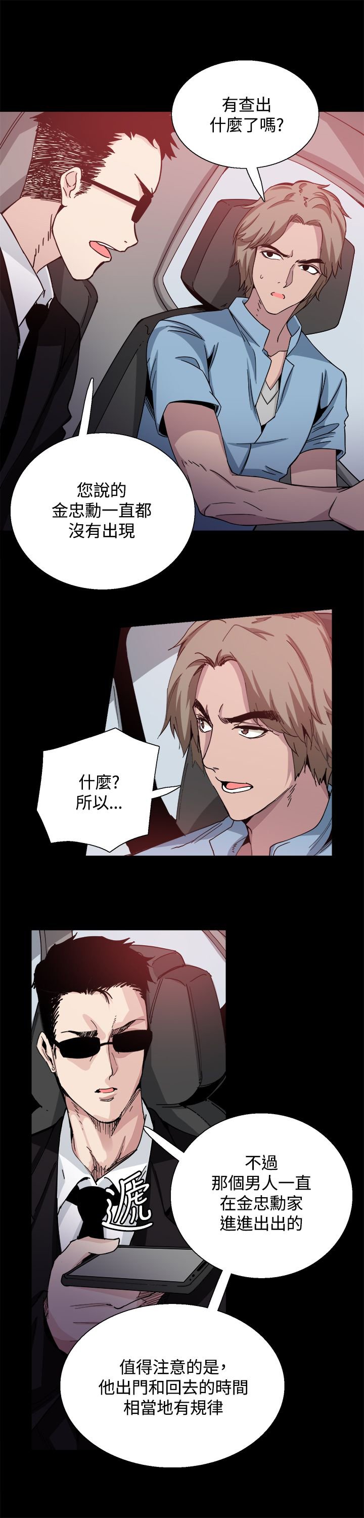 第18章：调查