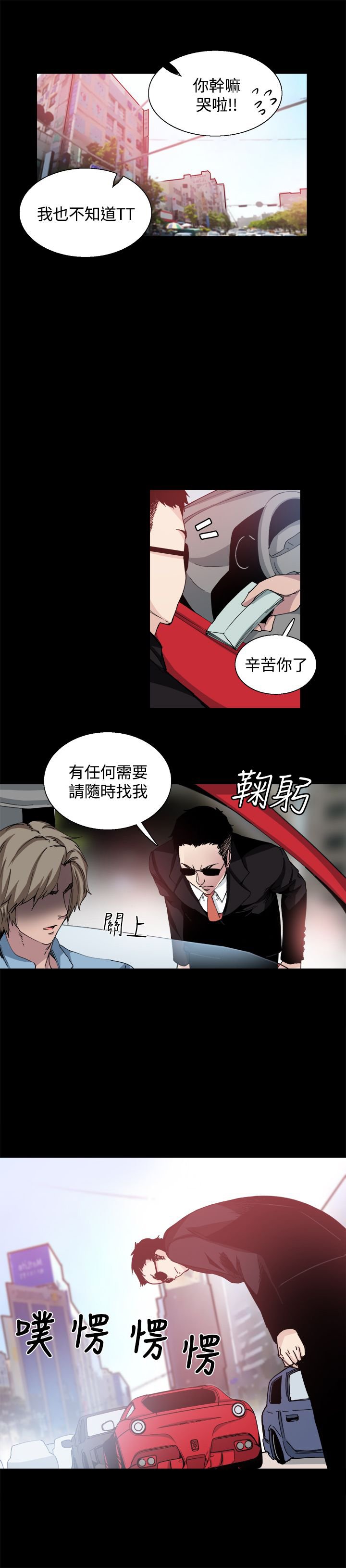 第18章：调查