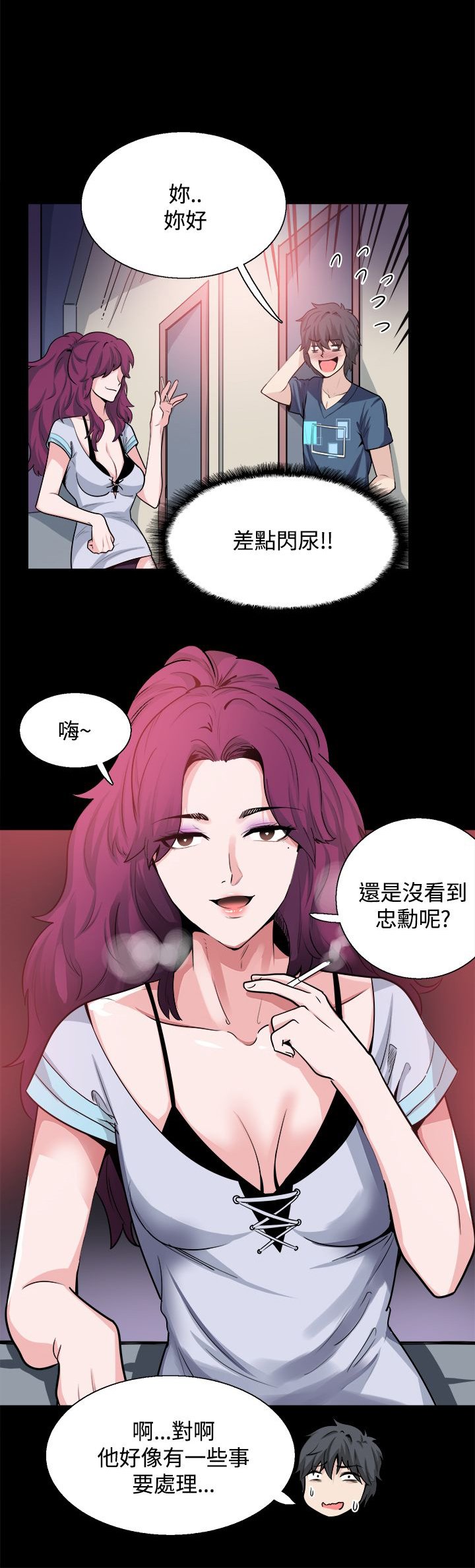 第18章：调查