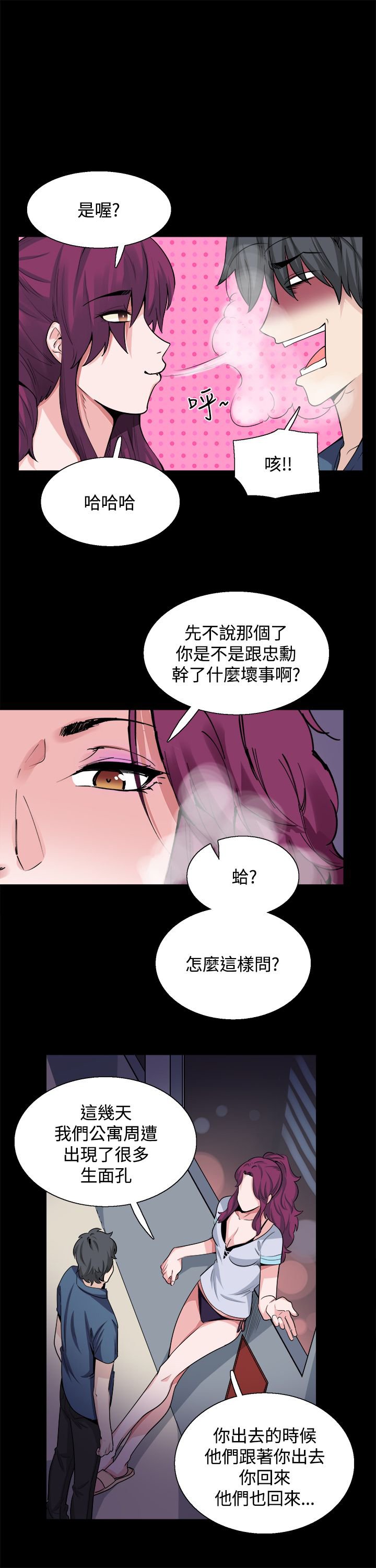 第18章：调查