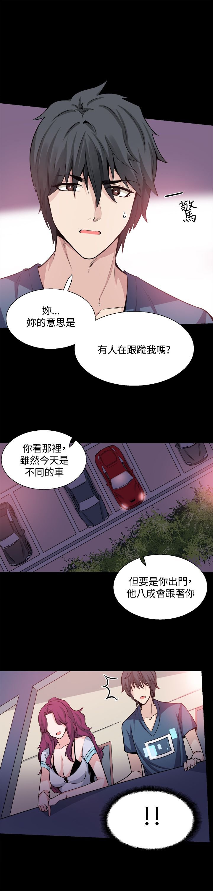 第18章：调查