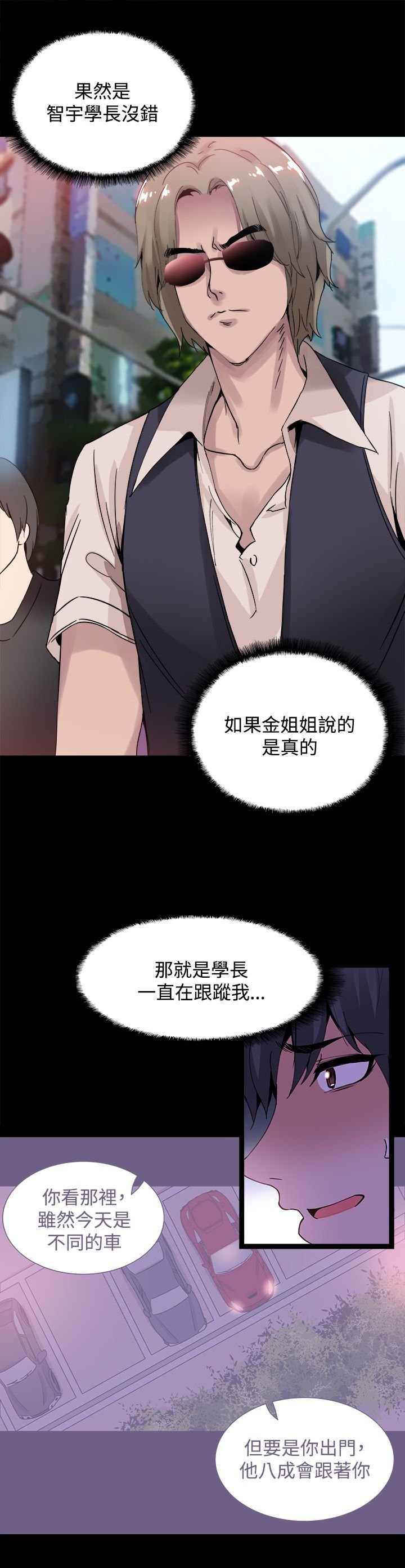 第19章：跟踪