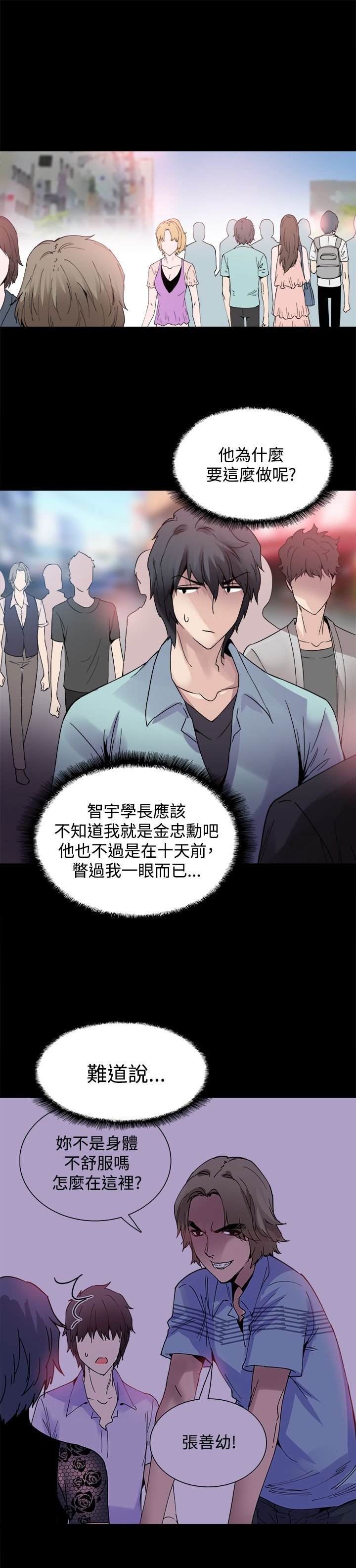 第19章：跟踪