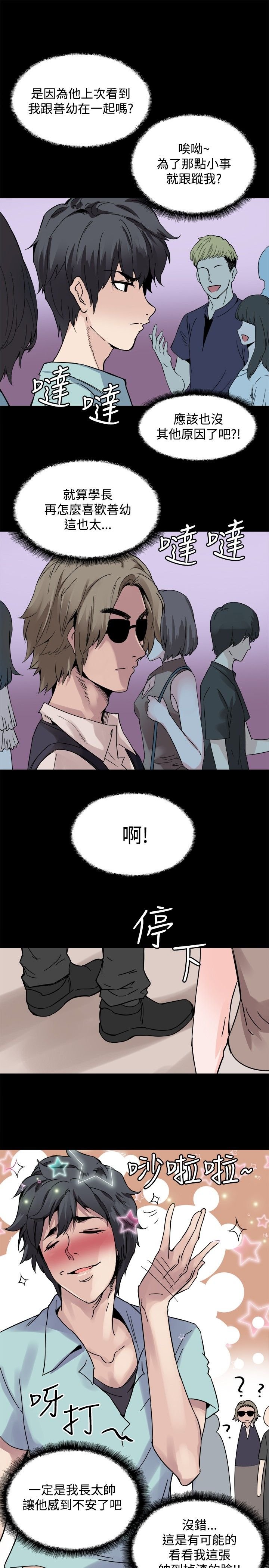第19章：跟踪