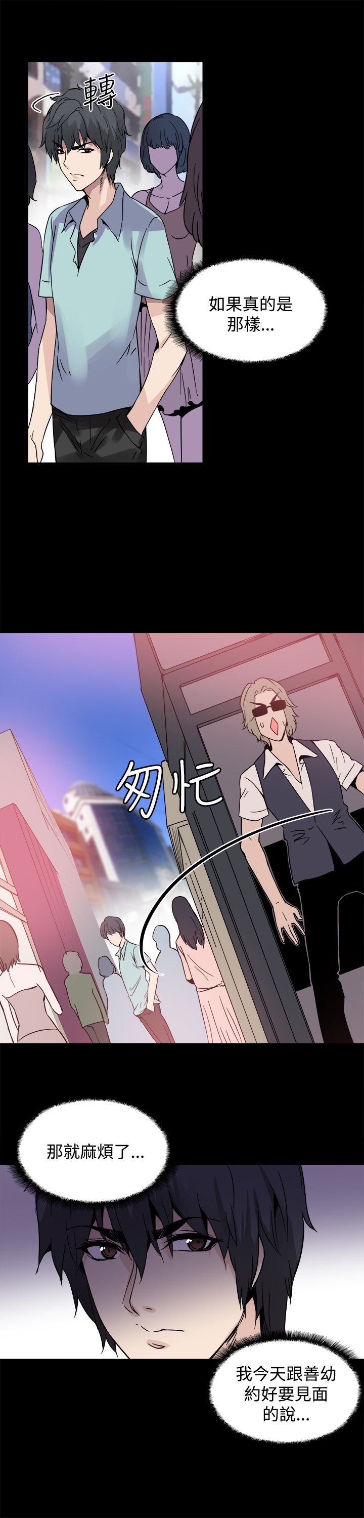 第19章：跟踪