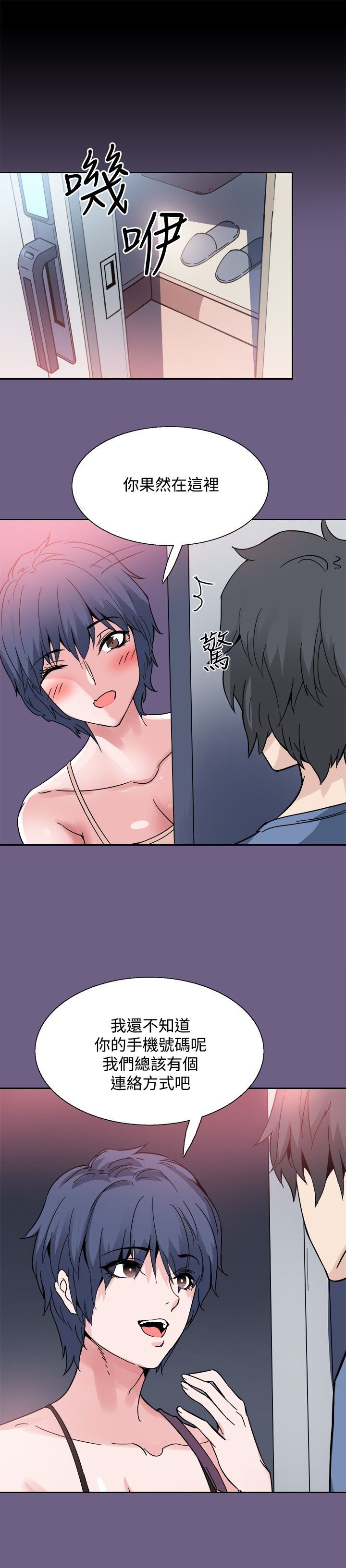 第19章：跟踪