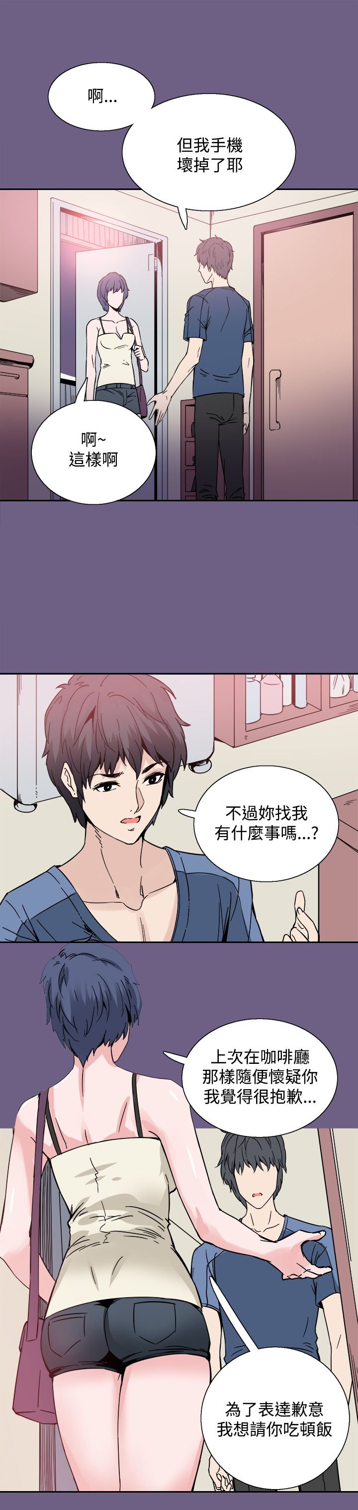 第19章：跟踪