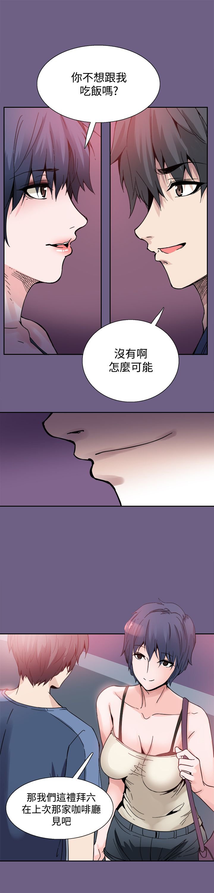 第19章：跟踪