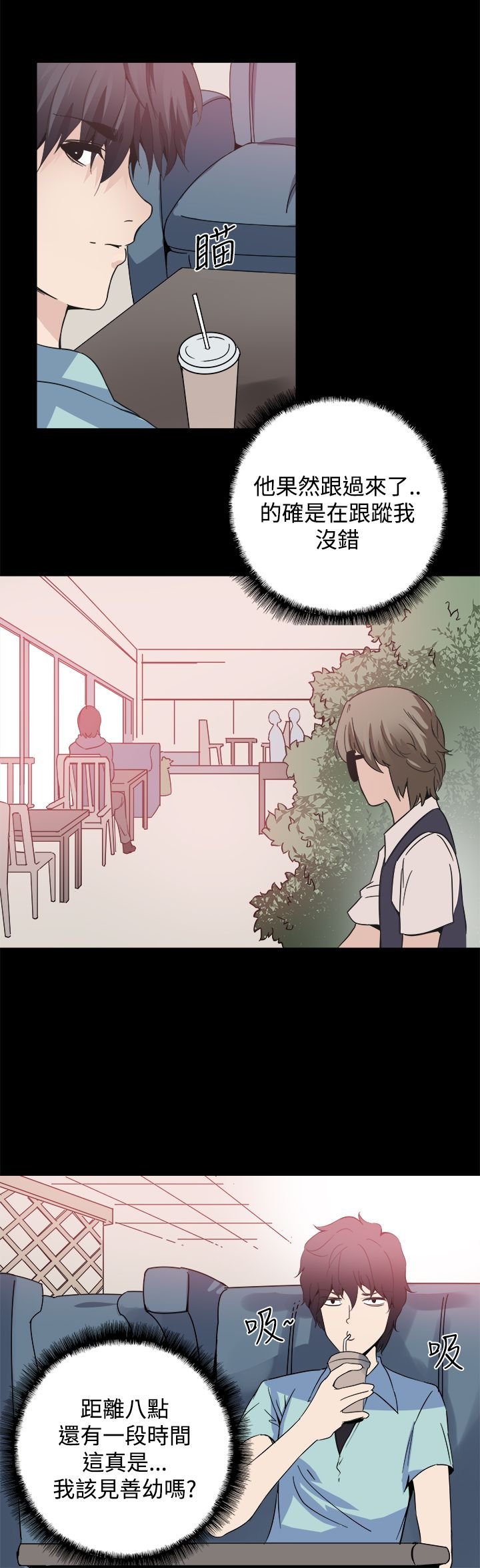 第19章：跟踪