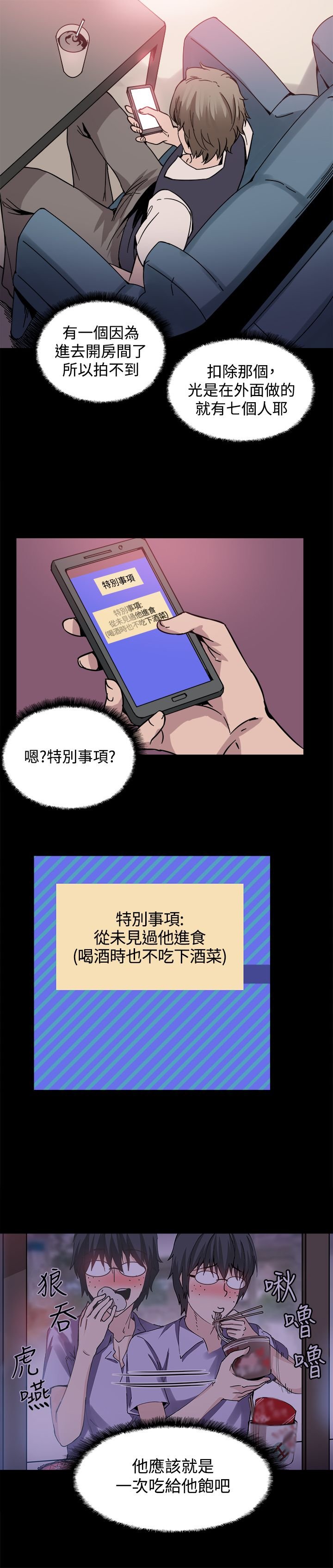 第19章：跟踪
