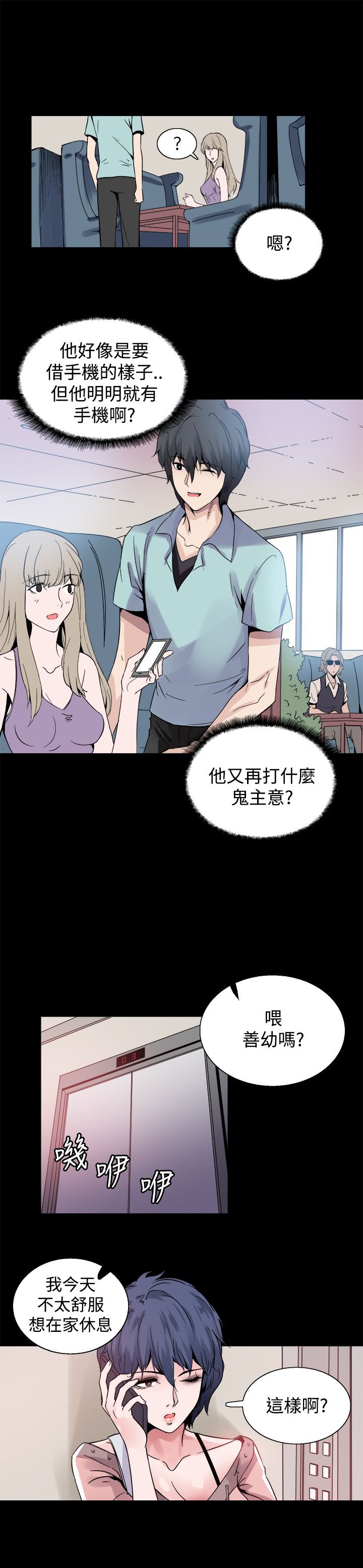 第19章：跟踪