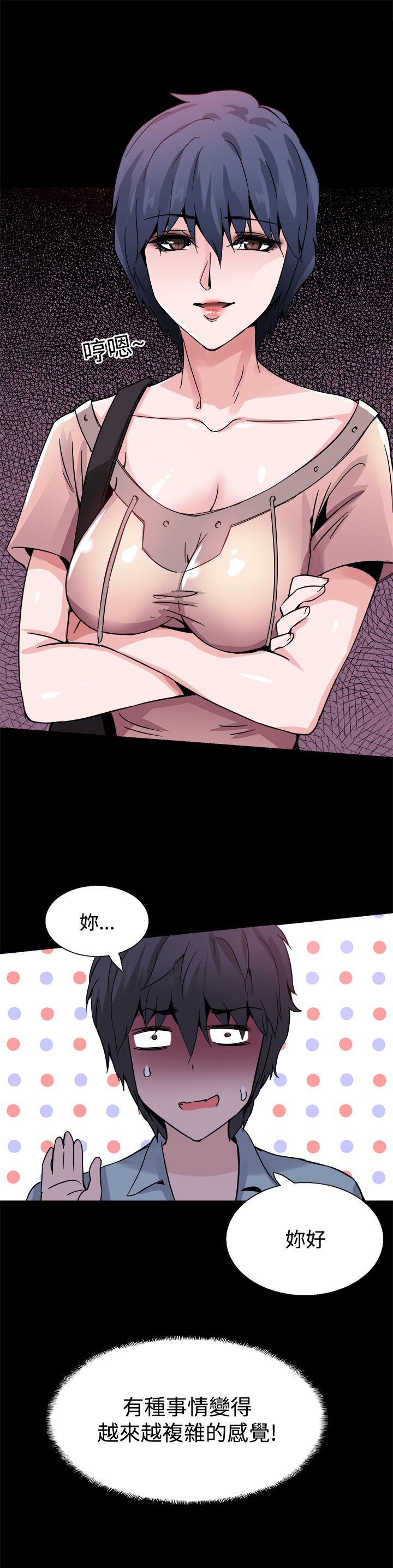 第19章：跟踪