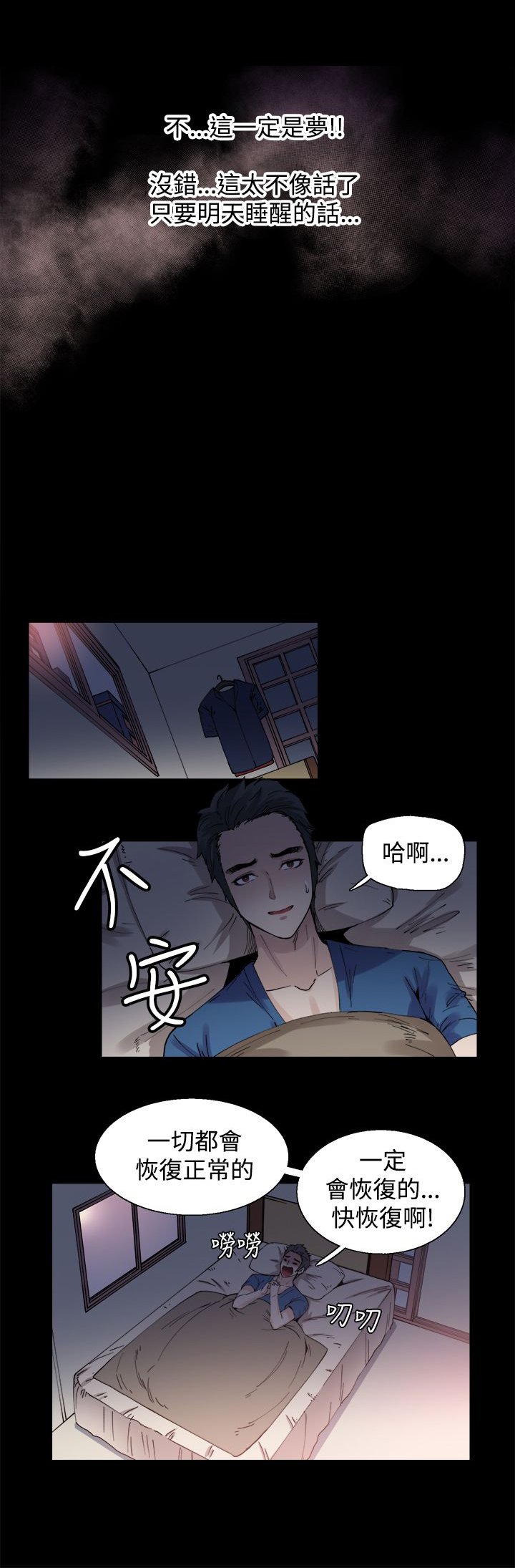 第2章：变成女人
