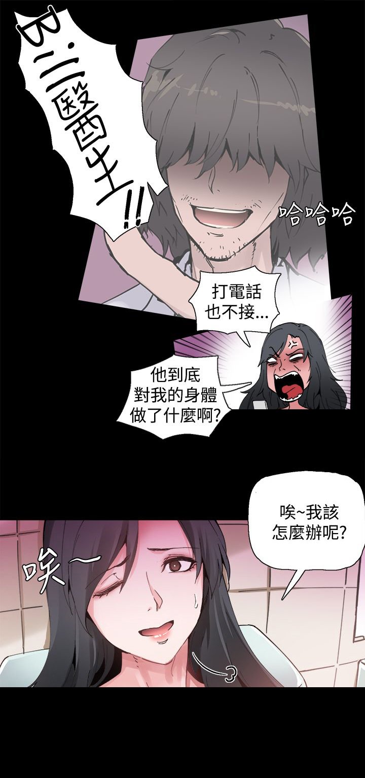 第2章：变成女人