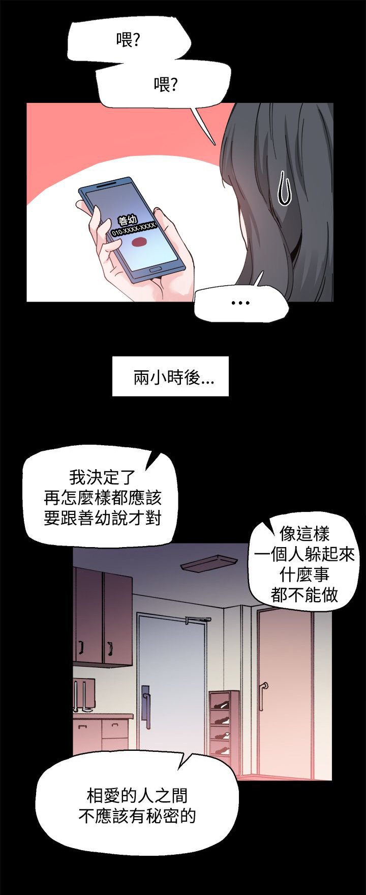 第2章：变成女人