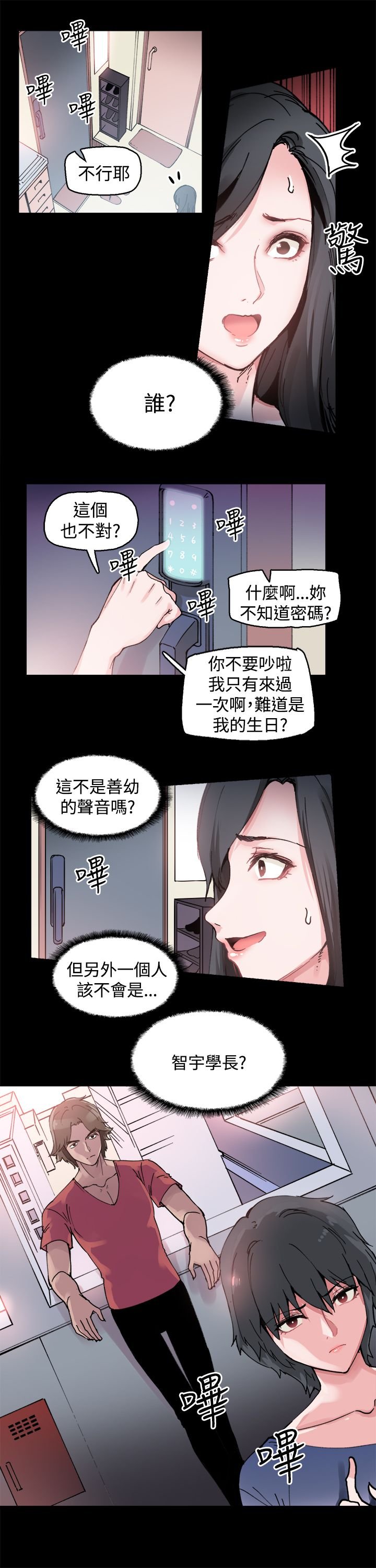 第2章：变成女人