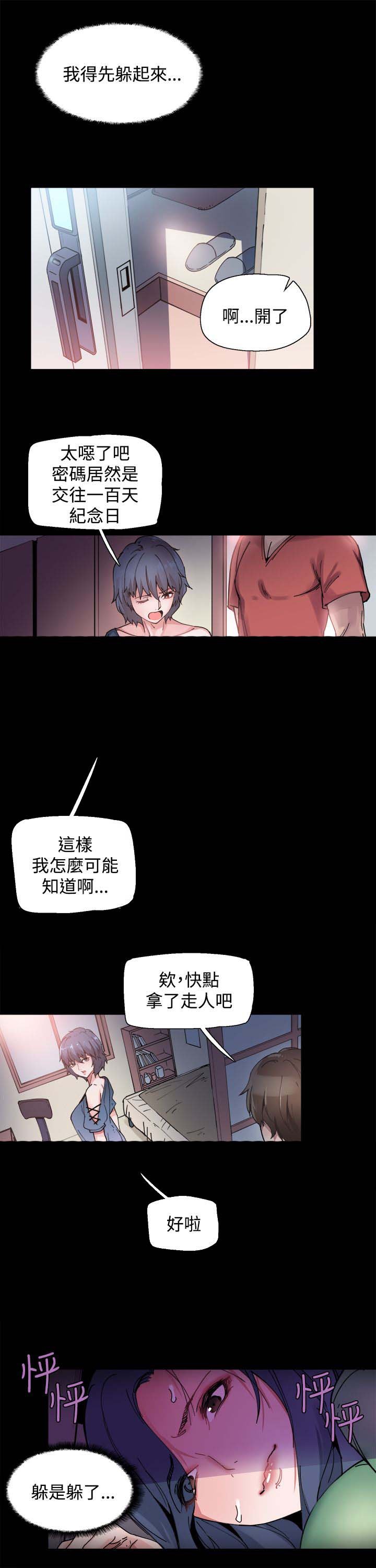 第2章：变成女人
