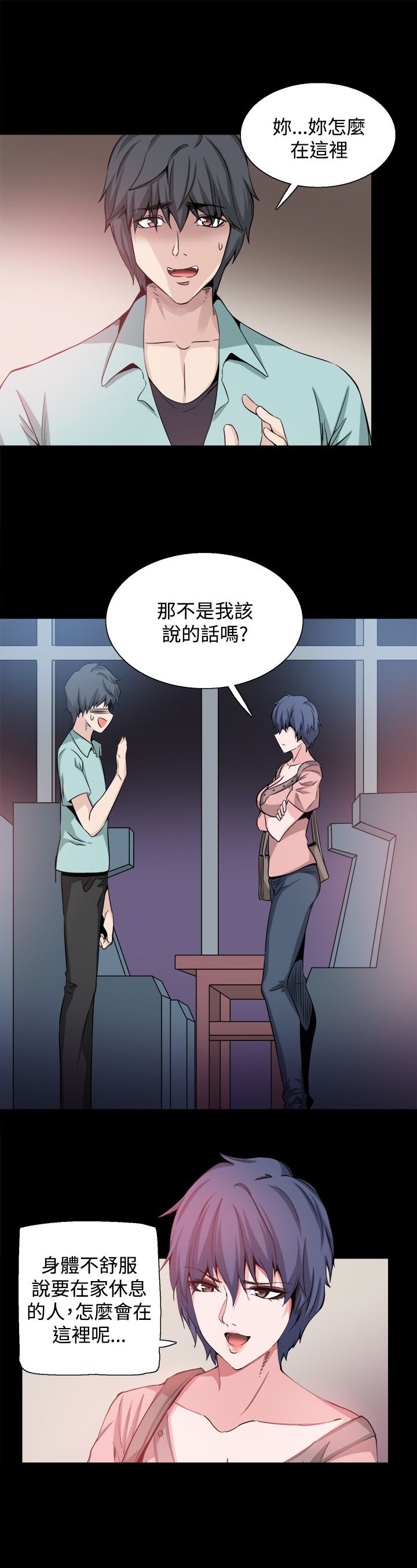 第20章：道歉