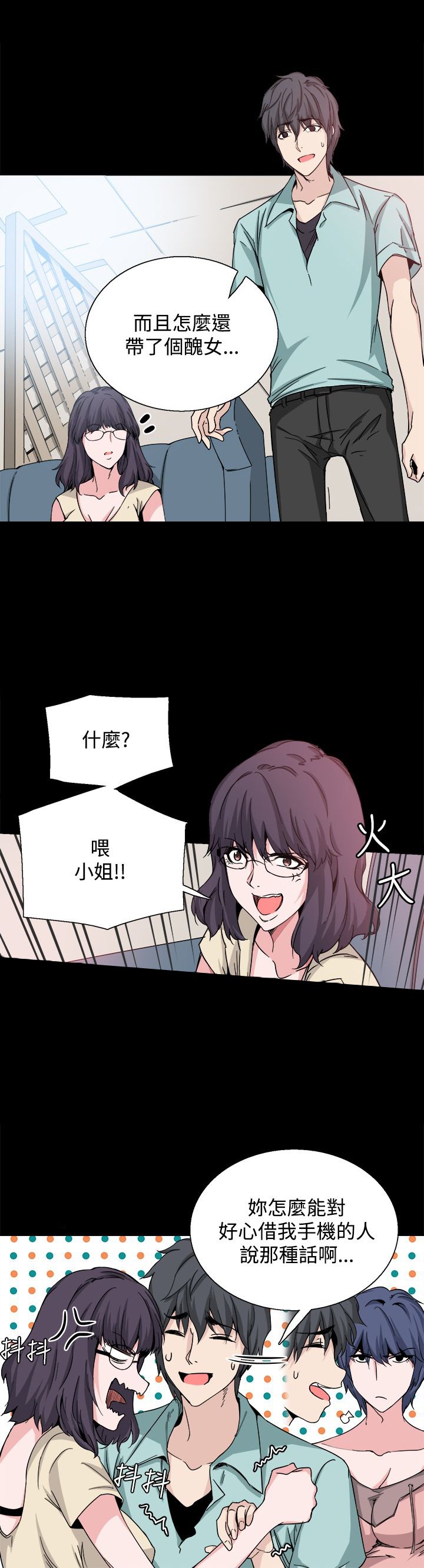 第20章：道歉