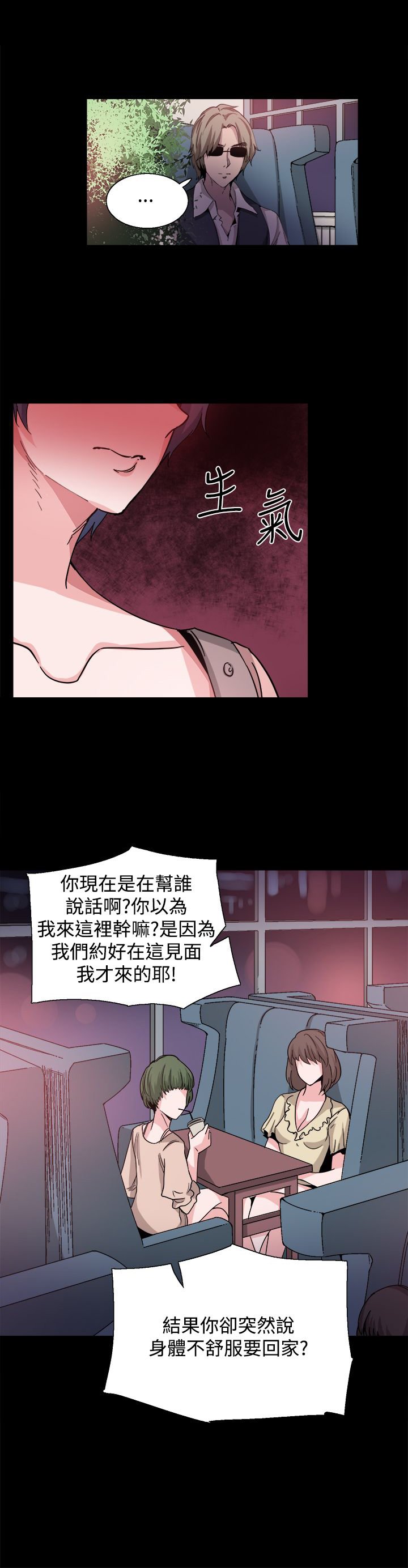 第20章：道歉