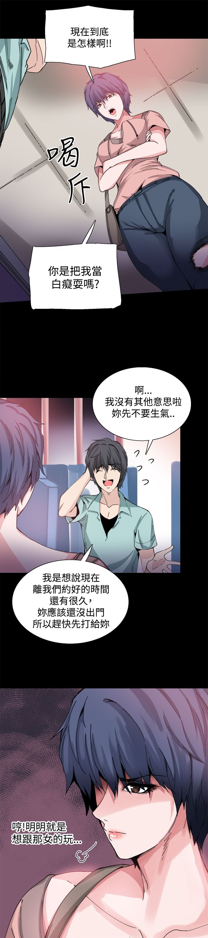 第20章：道歉
