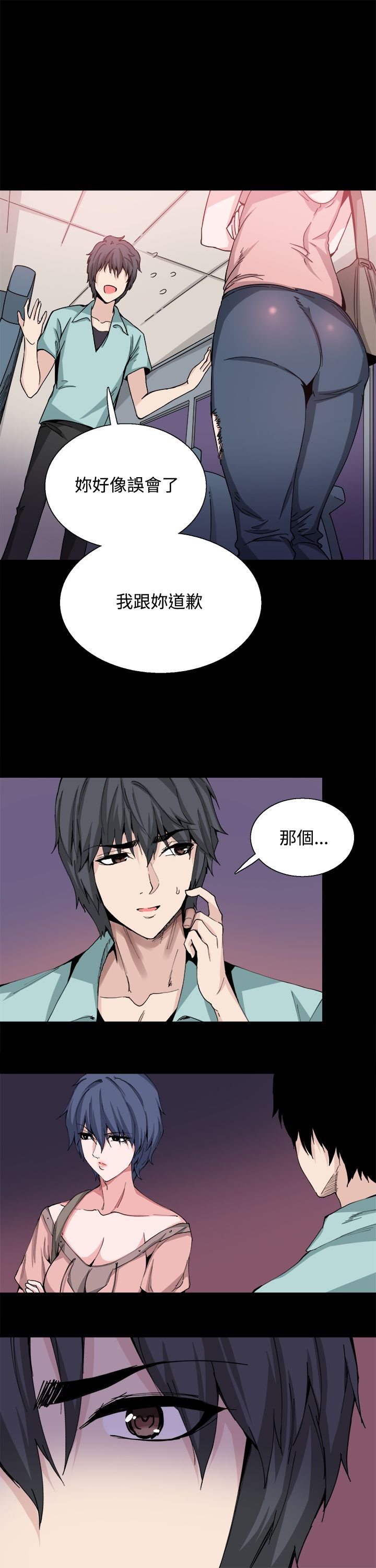 第20章：道歉