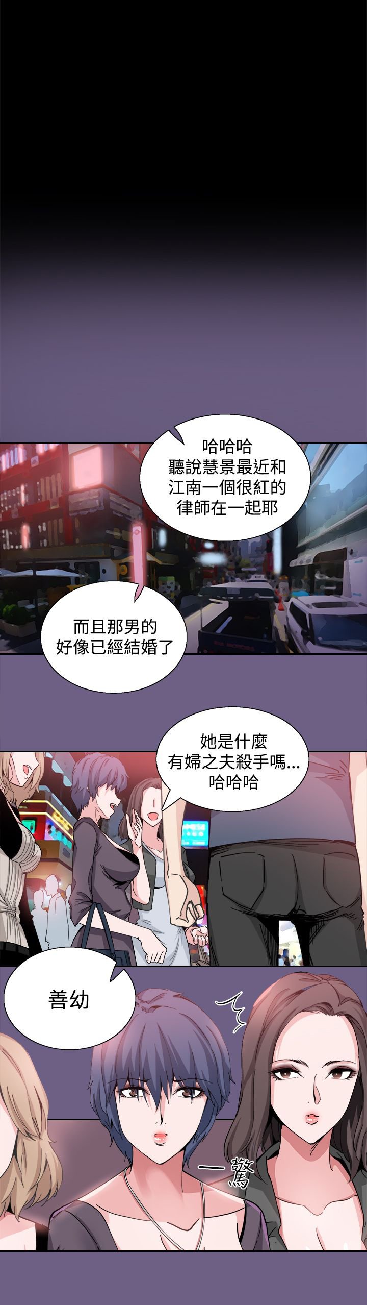 第20章：道歉