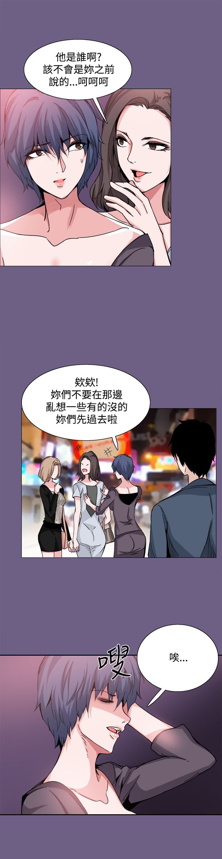第20章：道歉