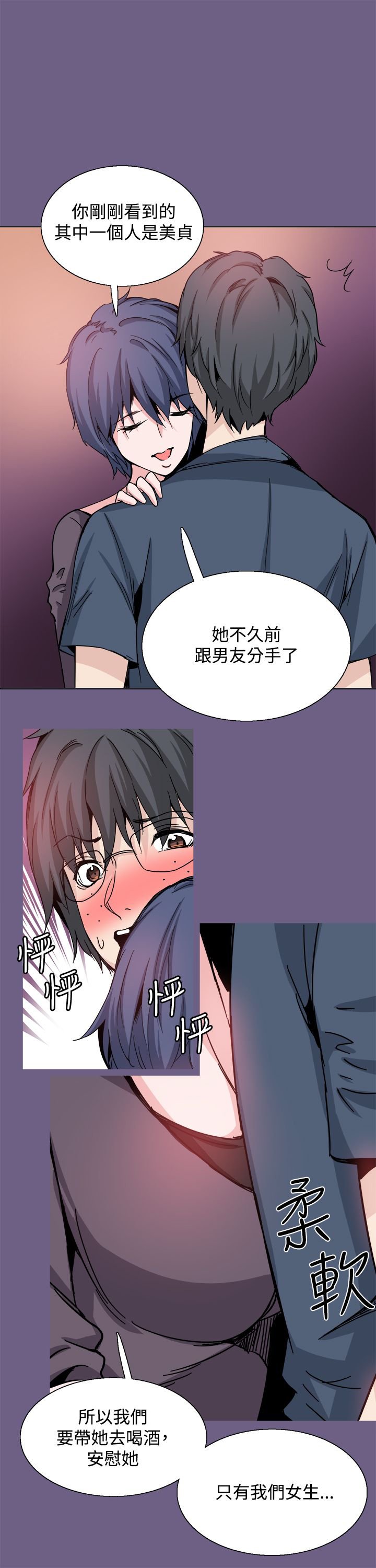 第20章：道歉