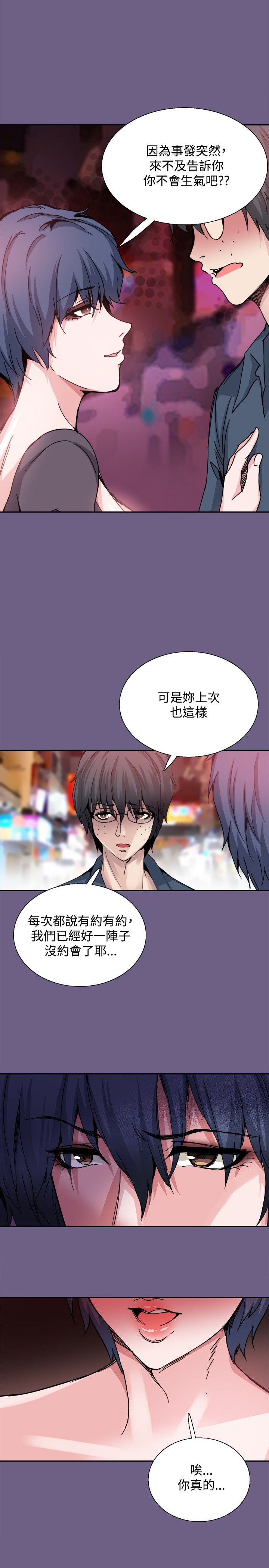 第20章：道歉