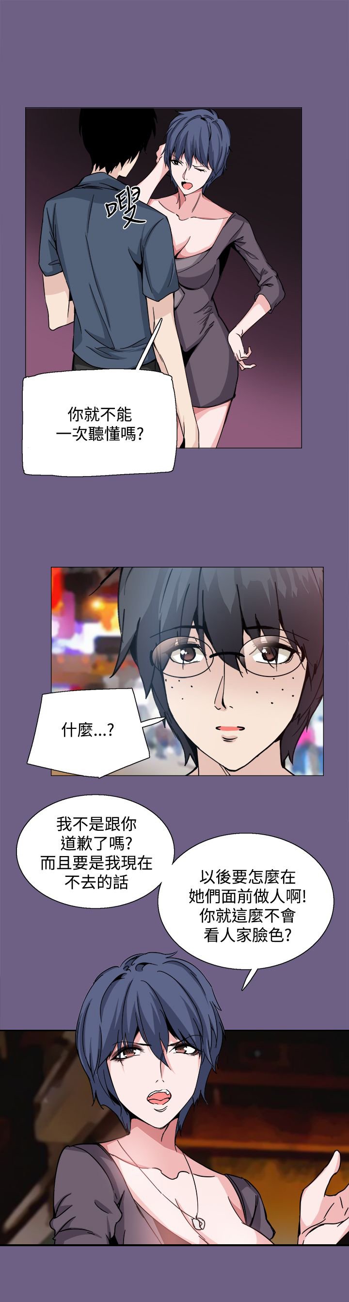 第20章：道歉