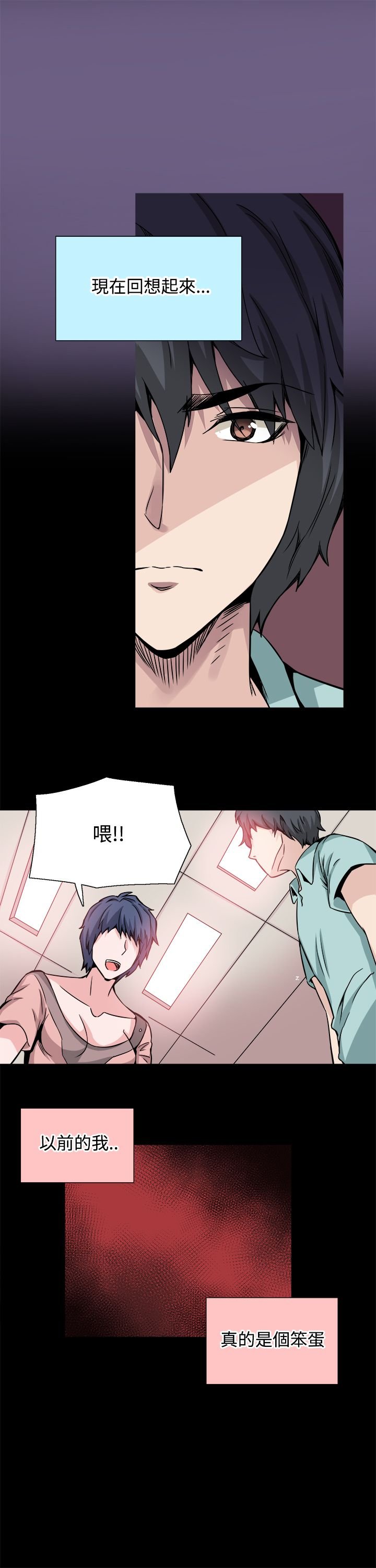 第20章：道歉