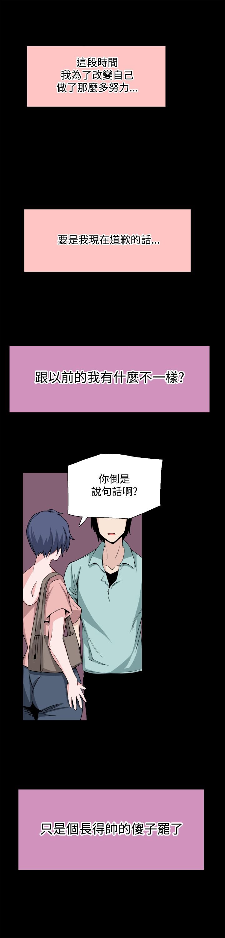 第20章：道歉