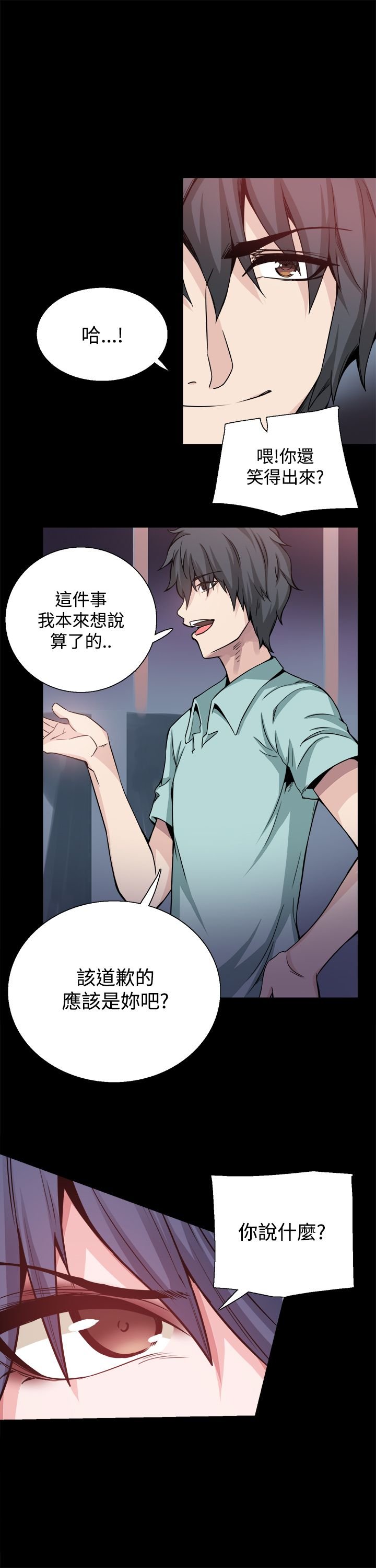 第20章：道歉