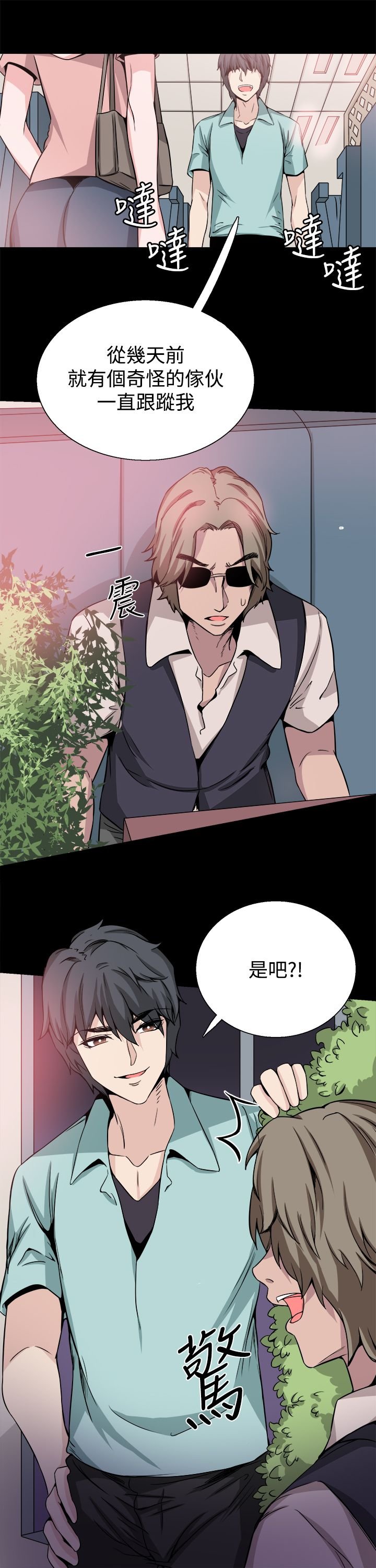 第20章：道歉